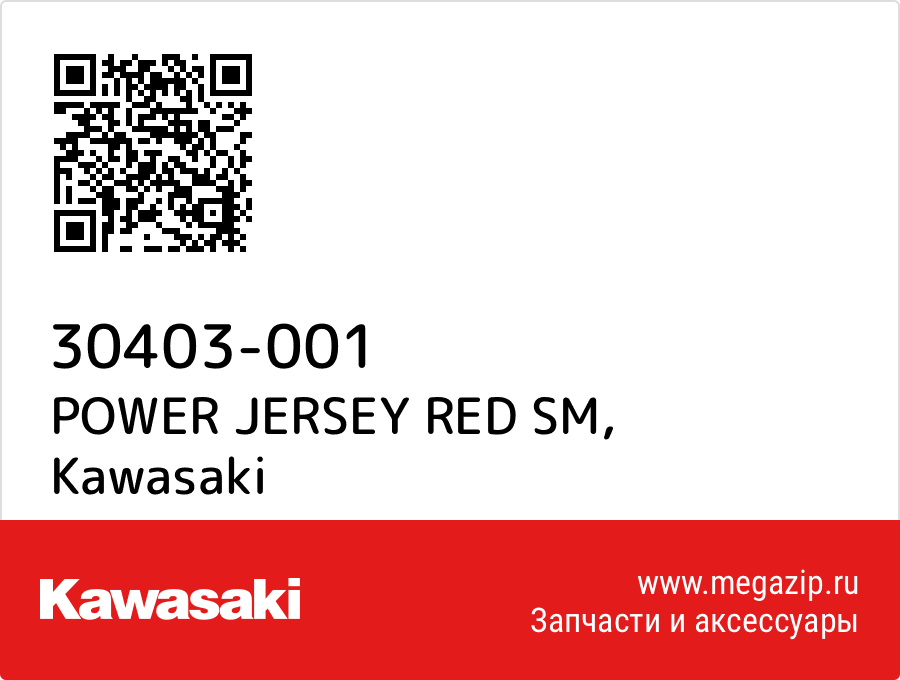 

POWER JERSEY RED SM Kawasaki 30403-001