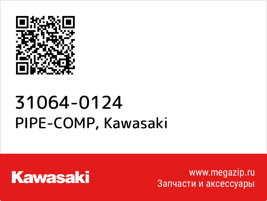 

PIPE-COMP Kawasaki 31064-0124