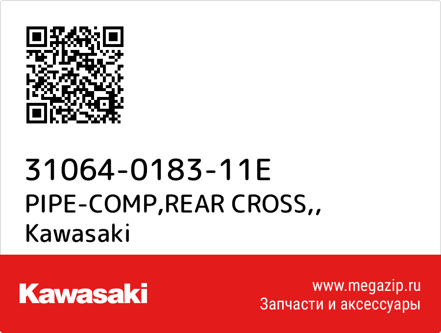 

PIPE-COMP,REAR CROSS, Kawasaki 31064-0183-11E