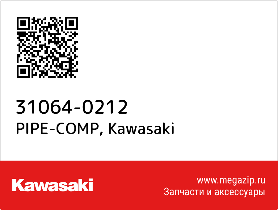 

PIPE-COMP Kawasaki 31064-0212