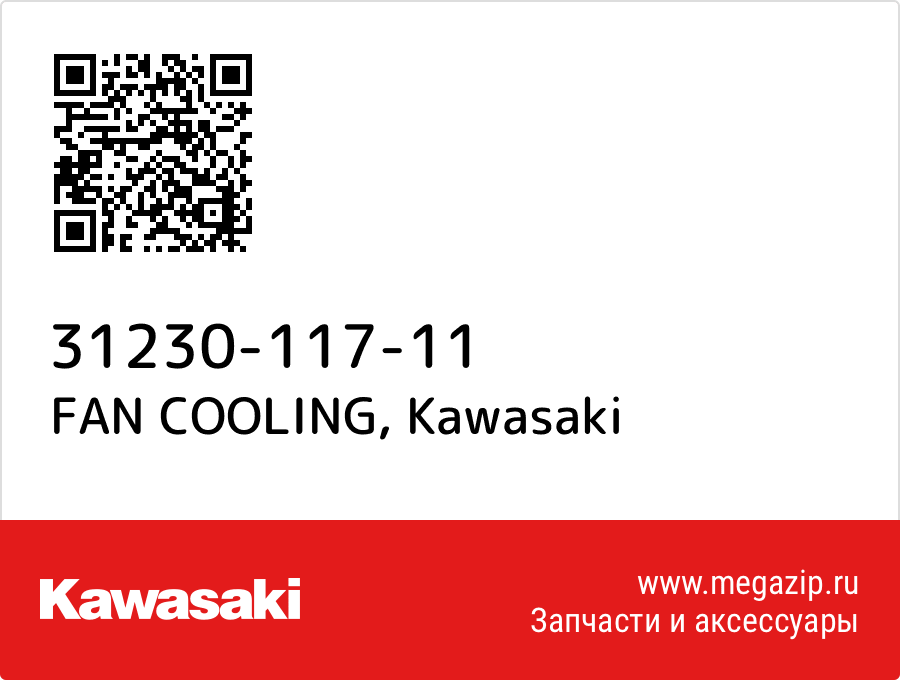 

FAN COOLING Kawasaki 31230-117-11