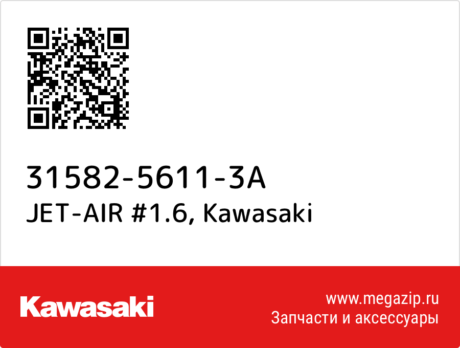 

JET-AIR #1.6 Kawasaki 31582-5611-3A