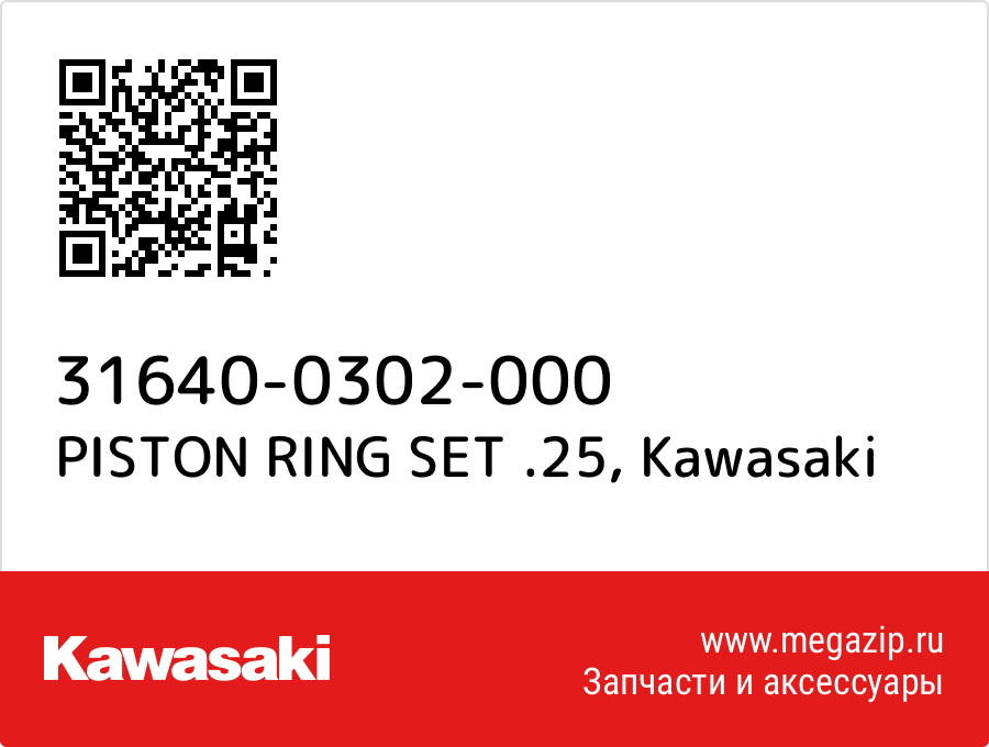 

PISTON RING SET .25 Kawasaki 31640-0302-000