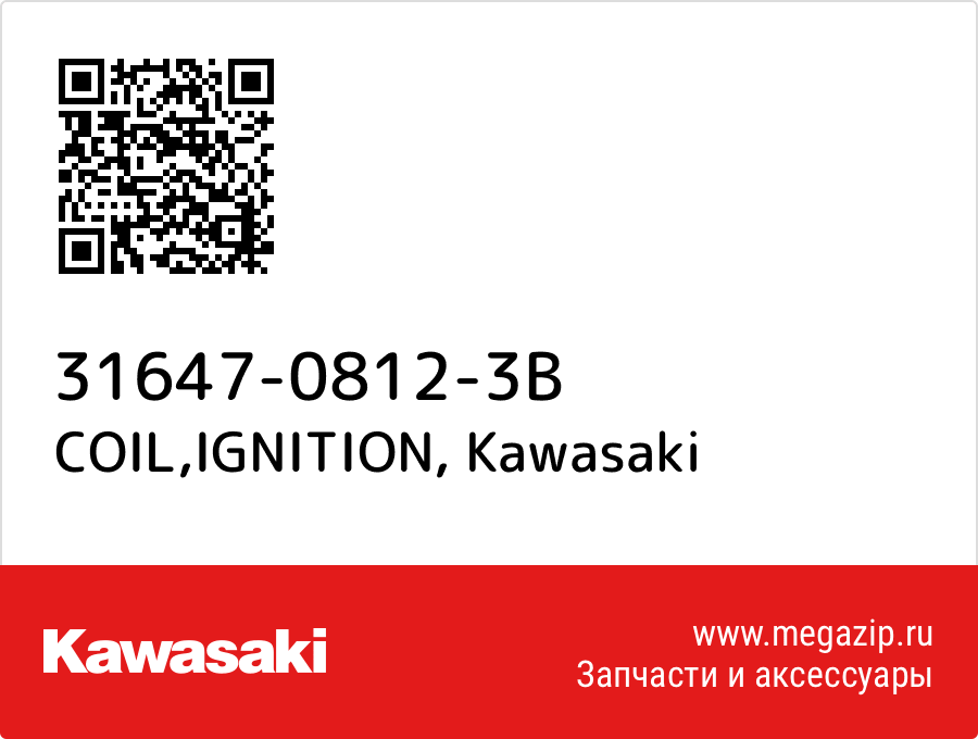 

COIL,IGNITION Kawasaki 31647-0812-3B