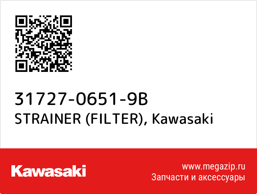 

STRAINER (FILTER) Kawasaki 31727-0651-9B
