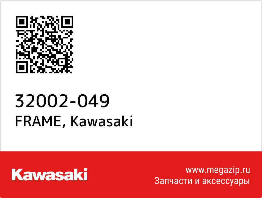 

FRAME Kawasaki 32002-049