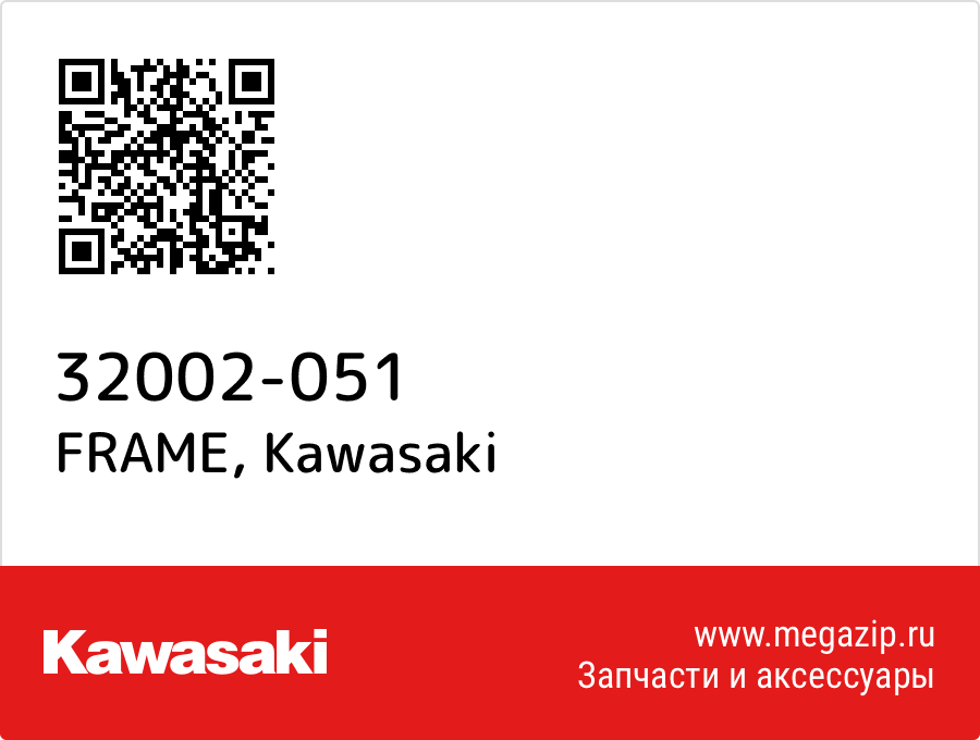 

FRAME Kawasaki 32002-051