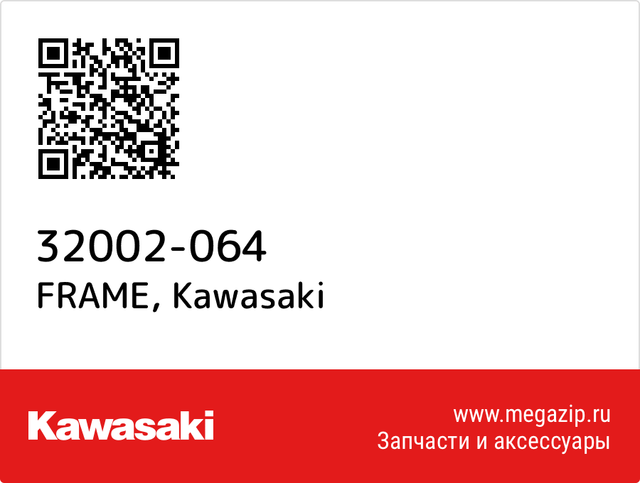 

FRAME Kawasaki 32002-064