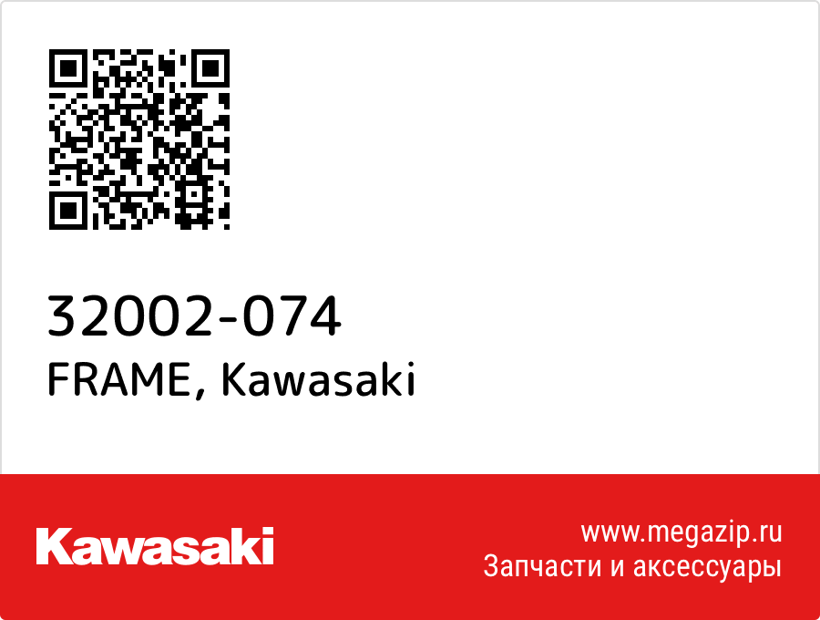 

FRAME Kawasaki 32002-074