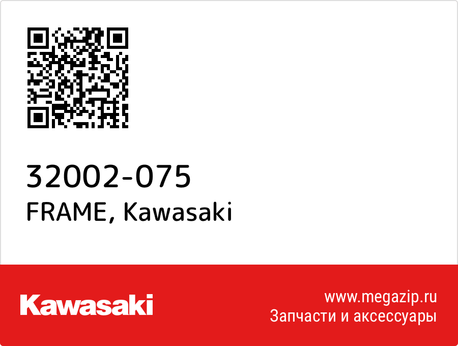 

FRAME Kawasaki 32002-075