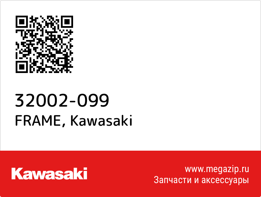 

FRAME Kawasaki 32002-099