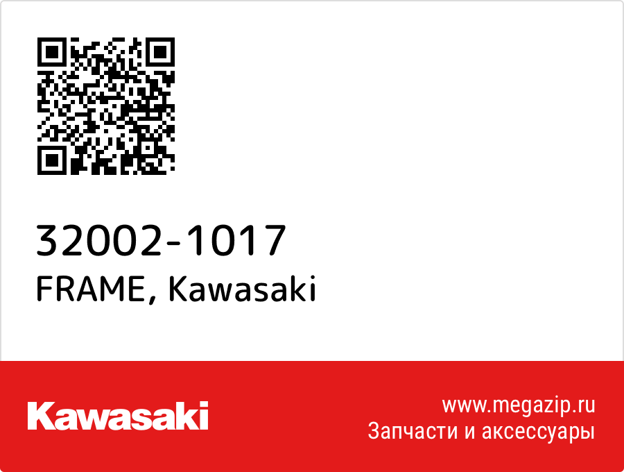 

FRAME Kawasaki 32002-1017