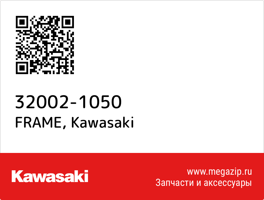 

FRAME Kawasaki 32002-1050