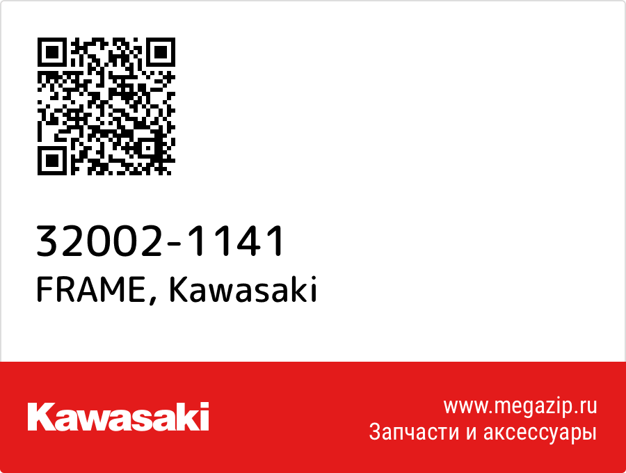 

FRAME Kawasaki 32002-1141