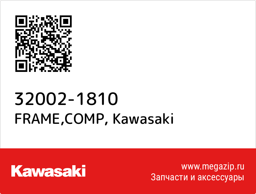 

FRAME,COMP Kawasaki 32002-1810