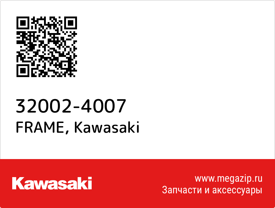 

FRAME Kawasaki 32002-4007