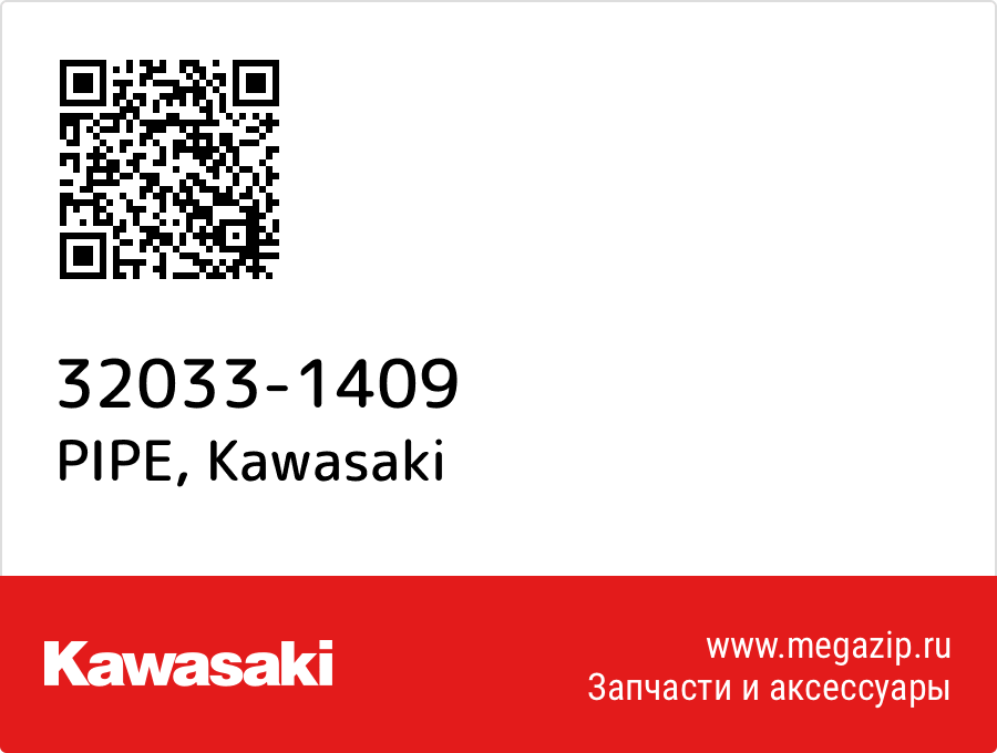 

PIPE Kawasaki 32033-1409