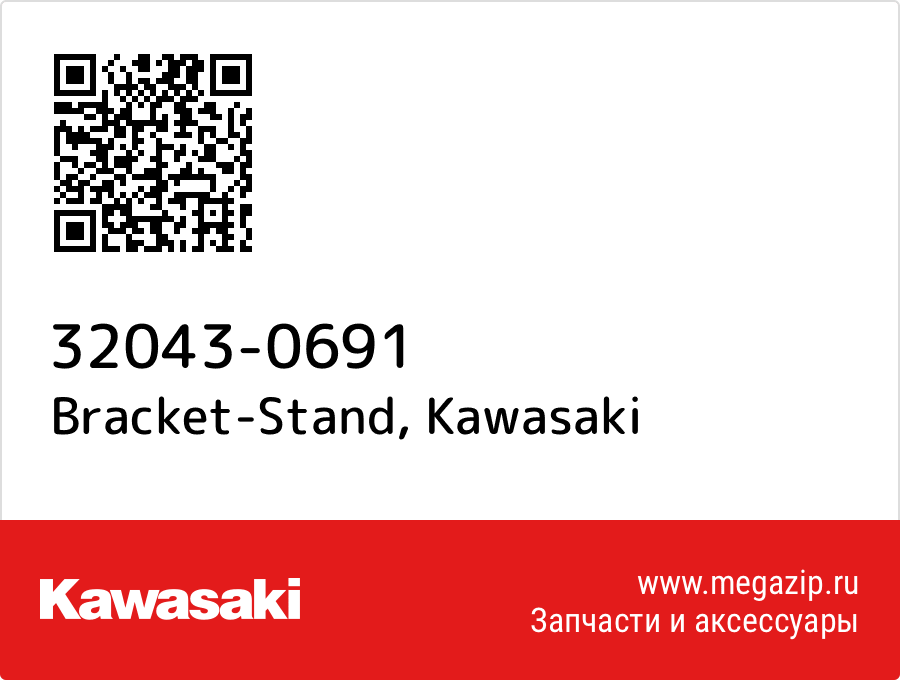 

Bracket-Stand Kawasaki 32043-0691