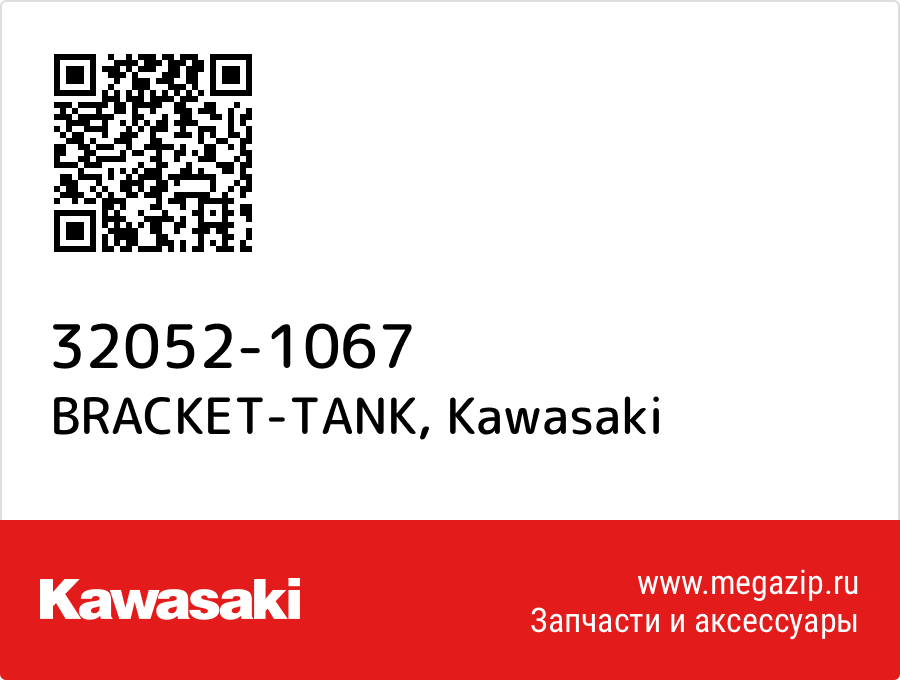 

BRACKET-TANK Kawasaki 32052-1067