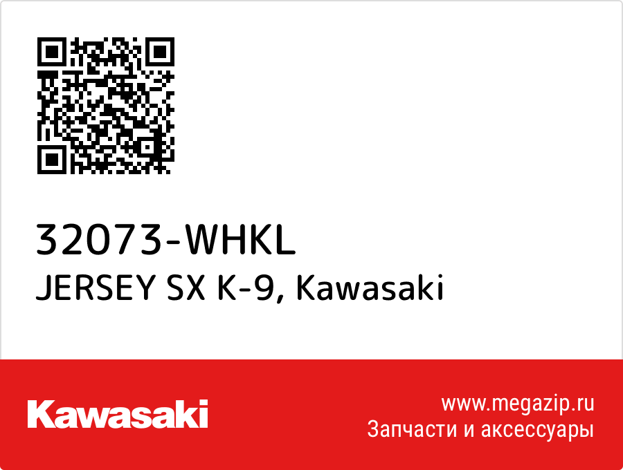 

JERSEY SX K-9 Kawasaki 32073-WHKL