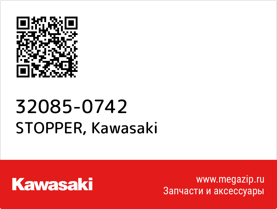 

STOPPER Kawasaki 32085-0742