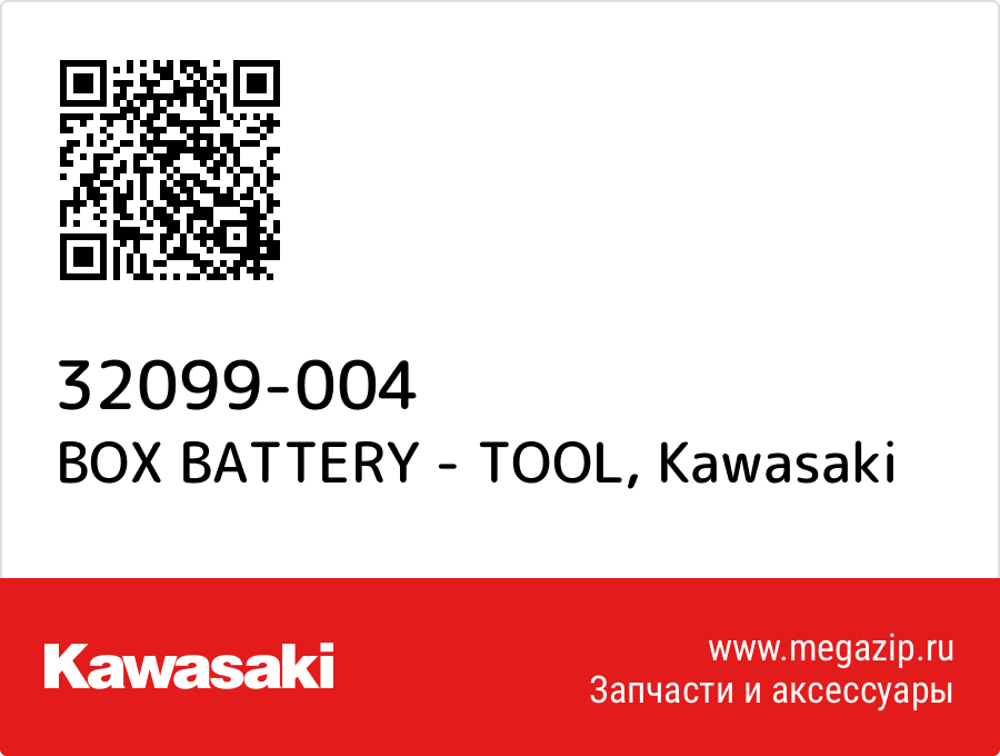 

BOX BATTERY - TOOL Kawasaki 32099-004