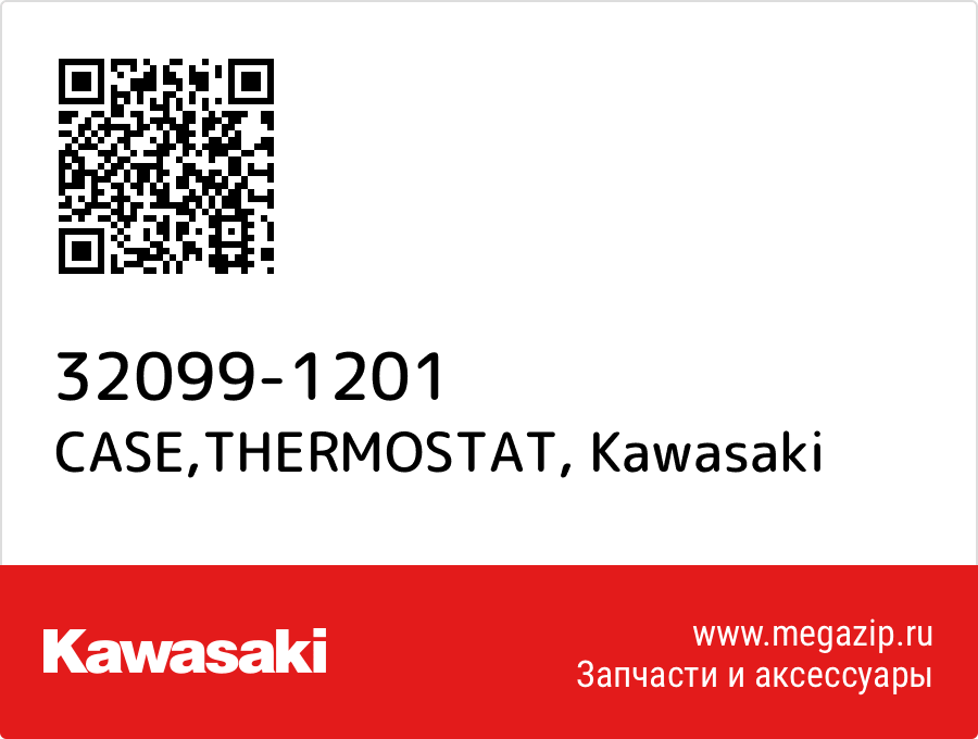 

CASE,THERMOSTAT Kawasaki 32099-1201