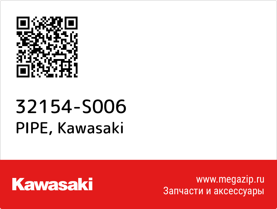 

PIPE Kawasaki 32154-S006