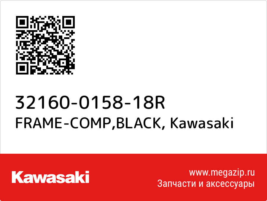 

FRAME-COMP,BLACK Kawasaki 32160-0158-18R