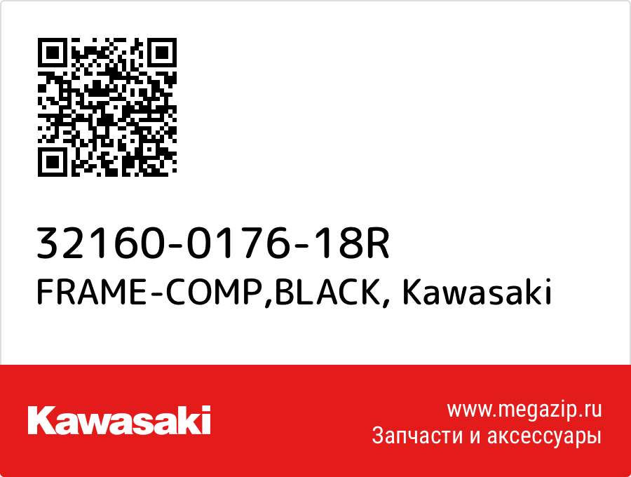

FRAME-COMP,BLACK Kawasaki 32160-0176-18R