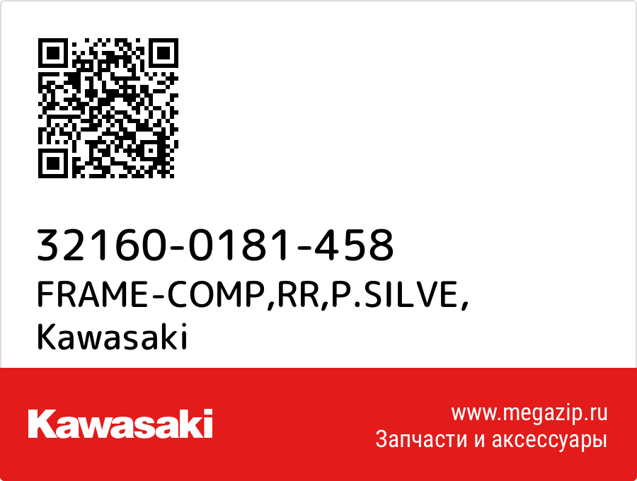 

FRAME-COMP,RR,P.SILVE Kawasaki 32160-0181-458