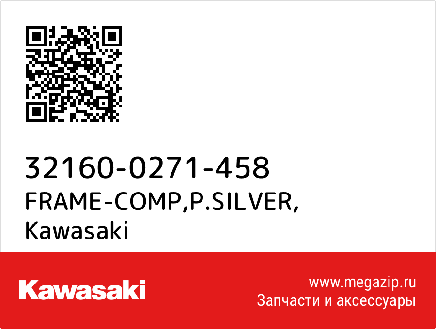 

FRAME-COMP,P.SILVER Kawasaki 32160-0271-458
