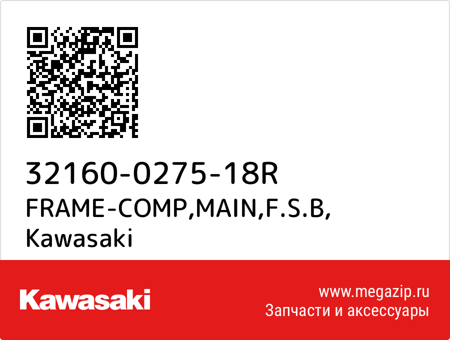 

FRAME-COMP,MAIN,F.S.B Kawasaki 32160-0275-18R