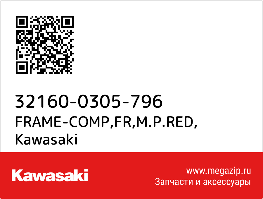 

FRAME-COMP,FR,M.P.RED Kawasaki 32160-0305-796
