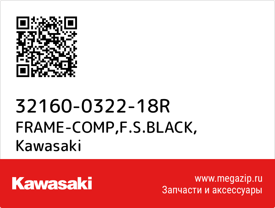 

FRAME-COMP,F.S.BLACK Kawasaki 32160-0322-18R