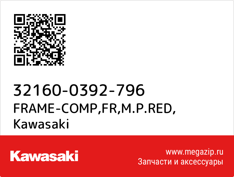 

FRAME-COMP,FR,M.P.RED Kawasaki 32160-0392-796