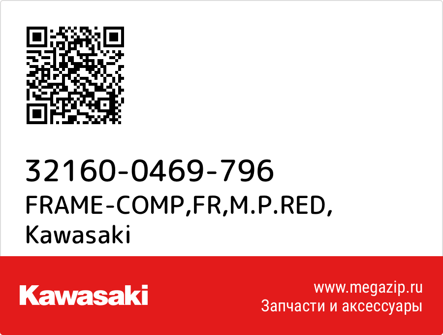 

FRAME-COMP,FR,M.P.RED Kawasaki 32160-0469-796