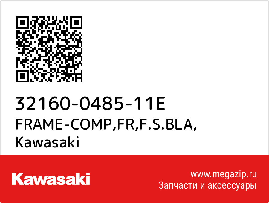 

FRAME-COMP,FR,F.S.BLA Kawasaki 32160-0485-11E