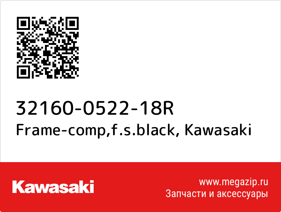 

Frame-comp,f.s.black Kawasaki 32160-0522-18R