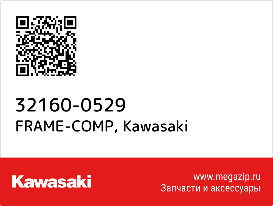 

FRAME-COMP Kawasaki 32160-0529