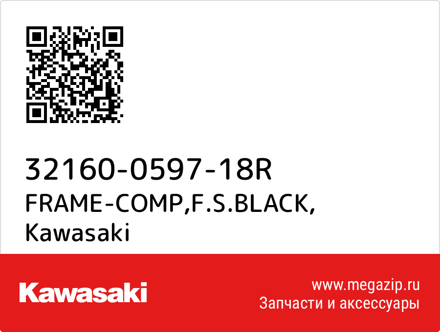 

FRAME-COMP,F.S.BLACK Kawasaki 32160-0597-18R