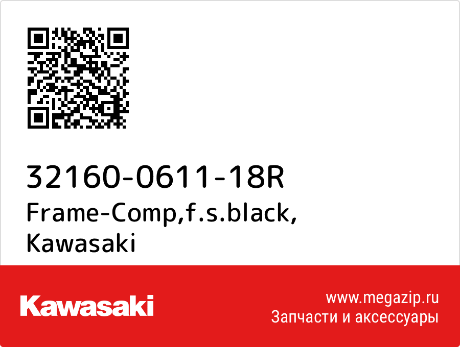 

Frame-Comp,f.s.black Kawasaki 32160-0611-18R