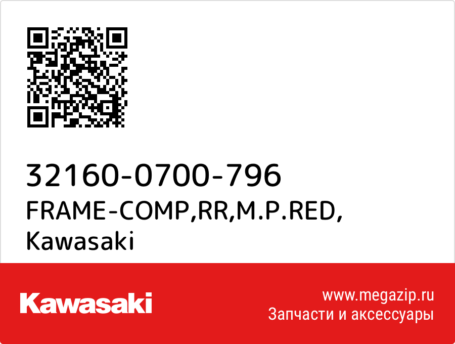 

FRAME-COMP,RR,M.P.RED Kawasaki 32160-0700-796