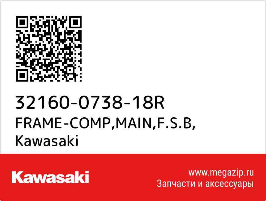 

FRAME-COMP,MAIN,F.S.B Kawasaki 32160-0738-18R