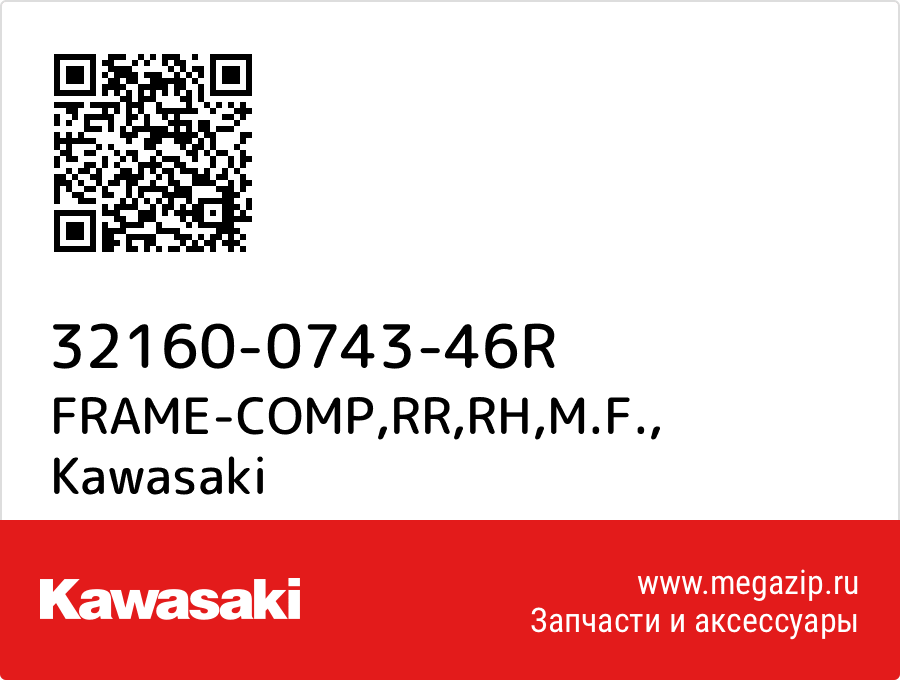 

FRAME-COMP,RR,RH,M.F. Kawasaki 32160-0743-46R