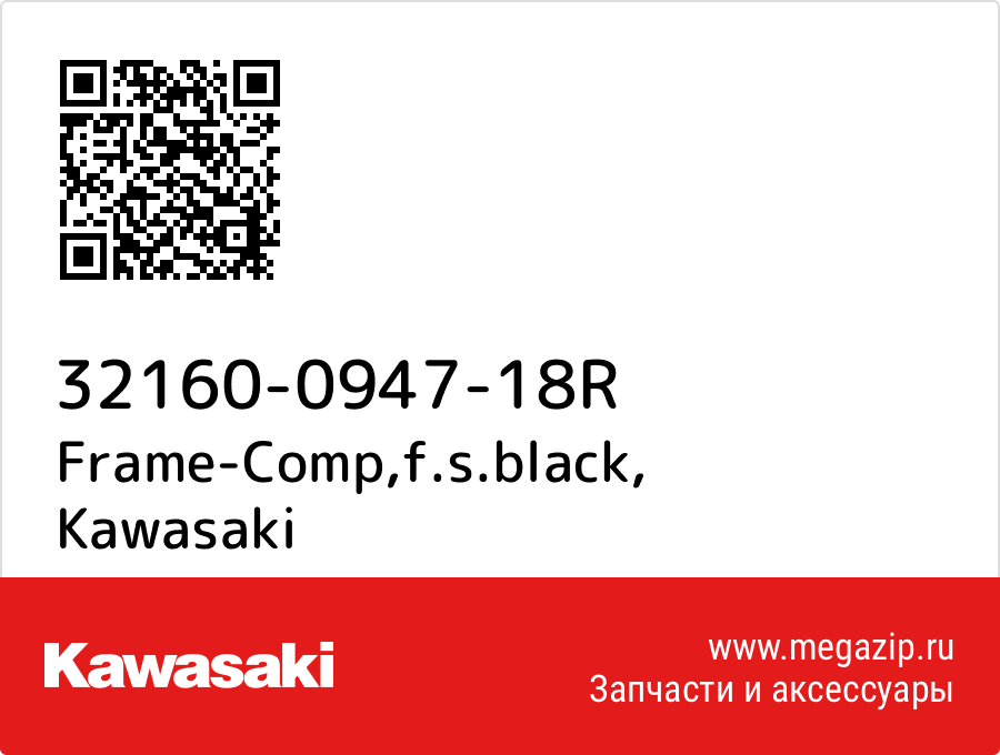 

Frame-Comp,f.s.black Kawasaki 32160-0947-18R