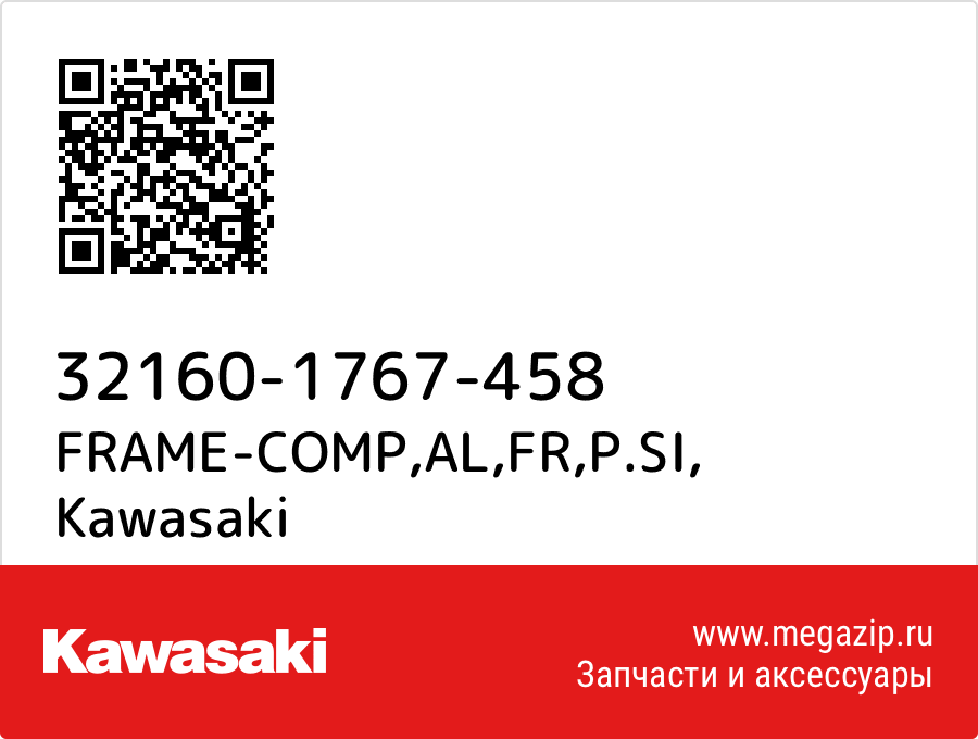 

FRAME-COMP,AL,FR,P.SI Kawasaki 32160-1767-458