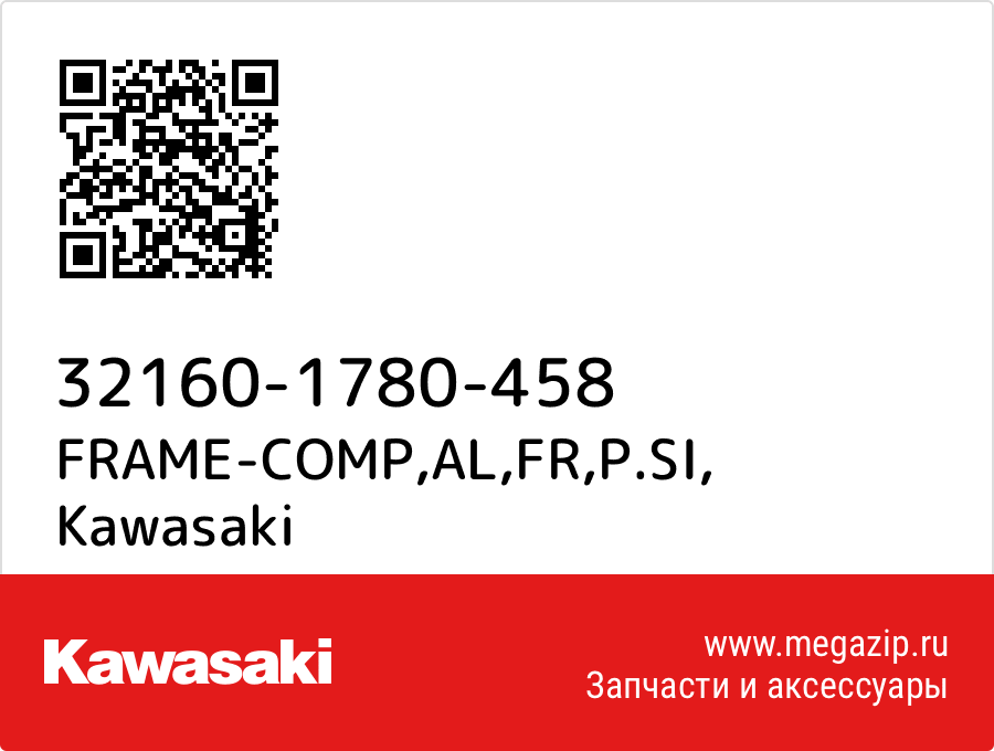 

FRAME-COMP,AL,FR,P.SI Kawasaki 32160-1780-458