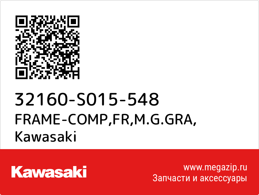 

FRAME-COMP,FR,M.G.GRA Kawasaki 32160-S015-548
