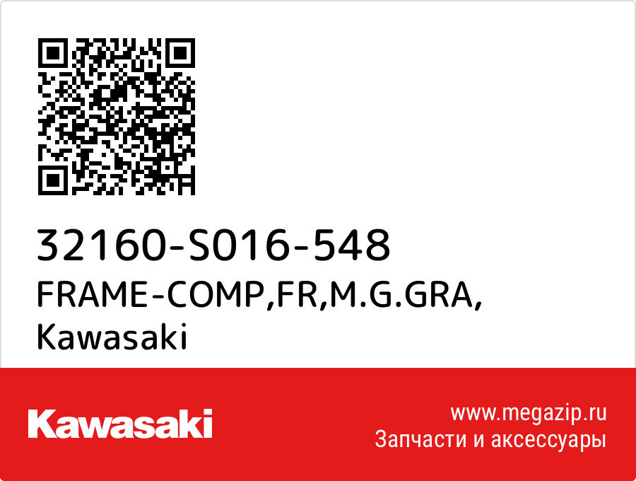 

FRAME-COMP,FR,M.G.GRA Kawasaki 32160-S016-548